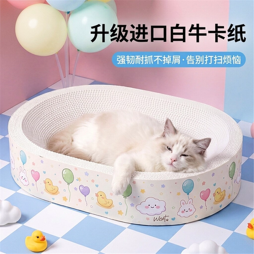 猫抓板窝猫窝一体耐抓耐磨不掉屑