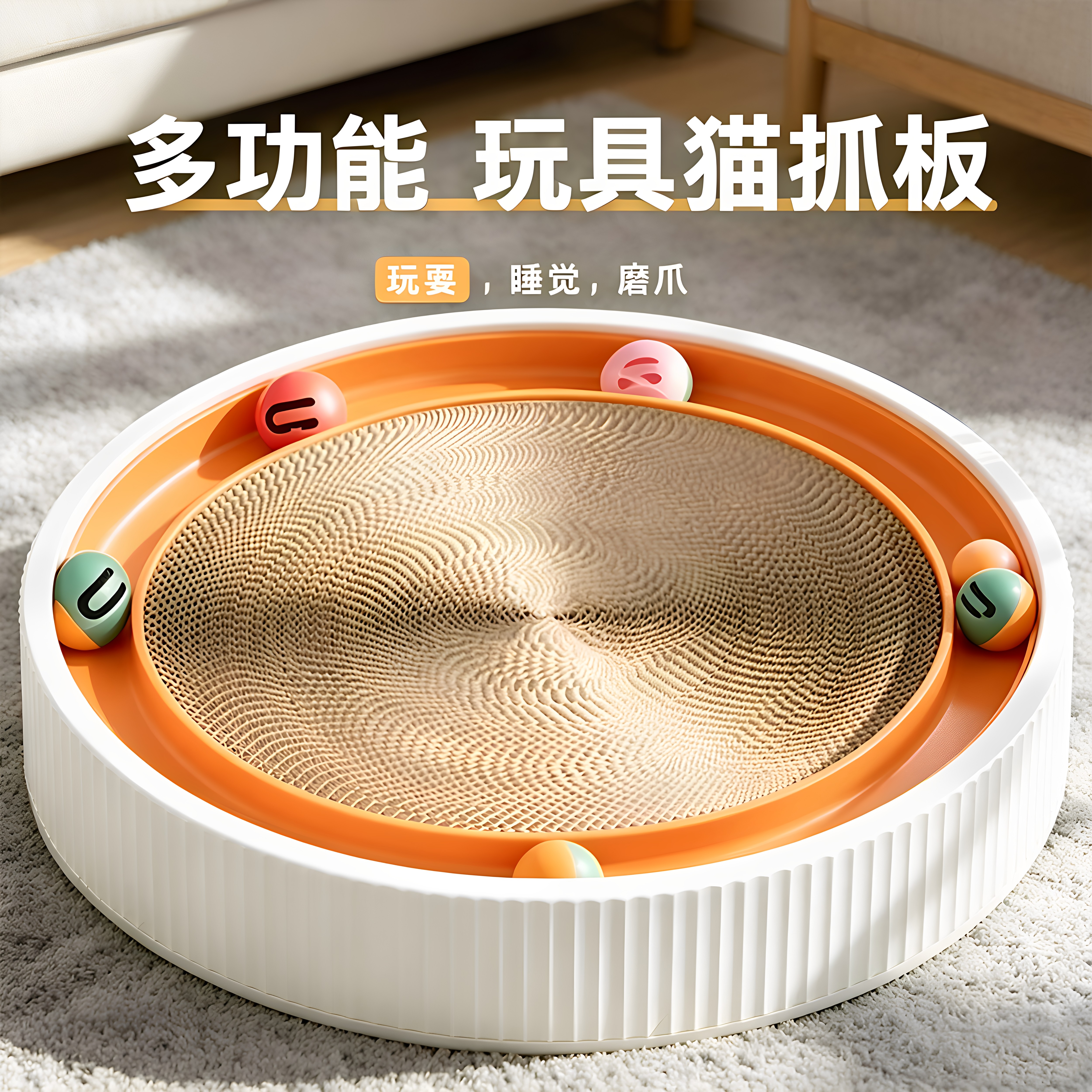 小猫玩具猫抓板猫窝磨爪逗猫一体