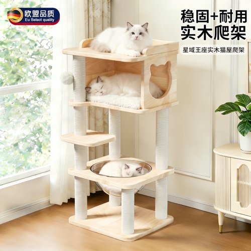 英国猫爬架实木小户型不占地通用