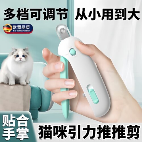 英国猫咪指甲剪引力推推剪可调节