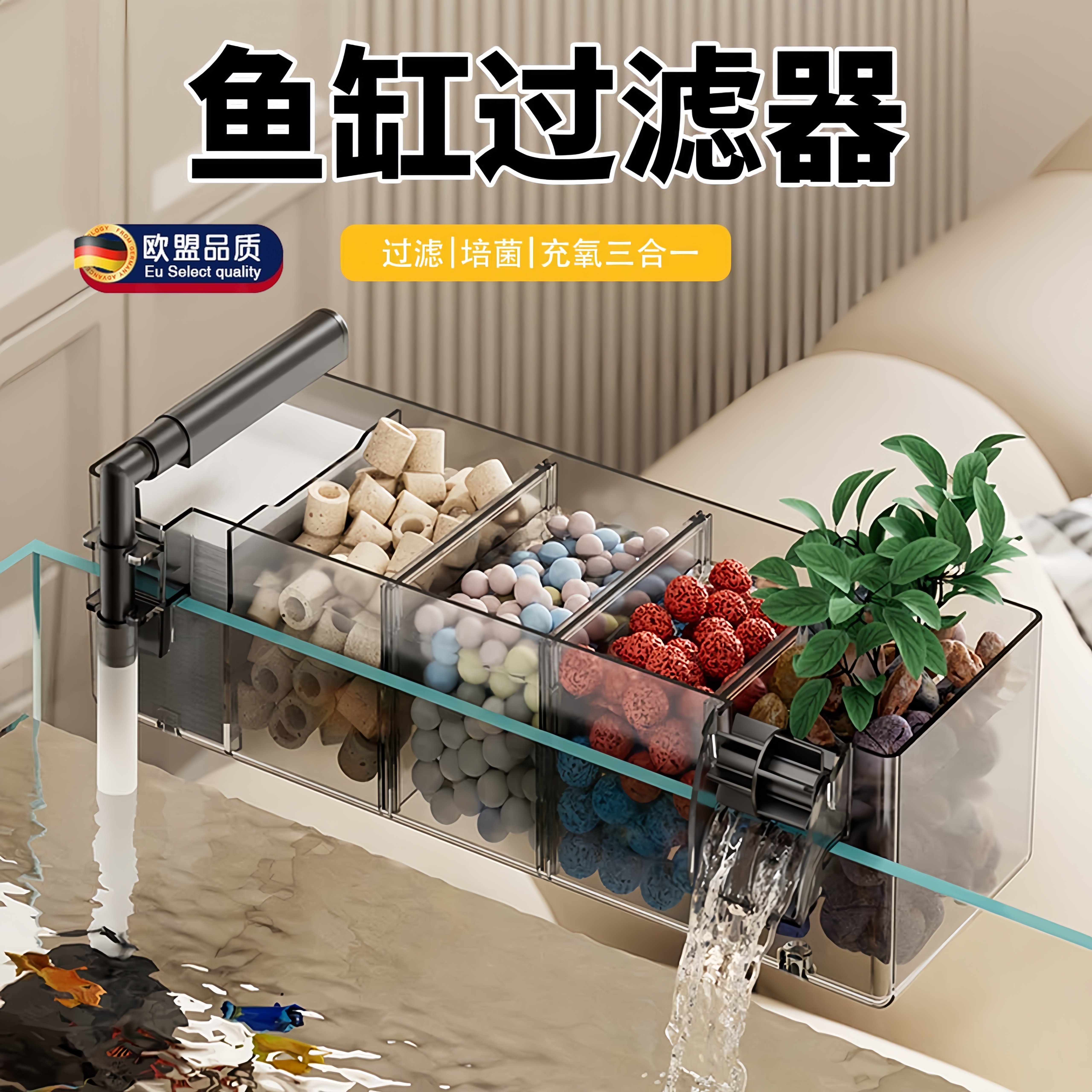 英国鱼缸过滤器净水循环三合一2026新款壁挂多格滴流盒制氧一体机
