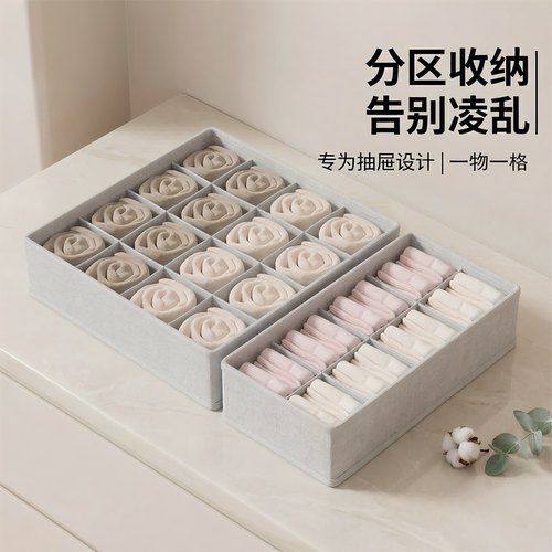内衣收纳盒内裤袜子三合一抽屉式