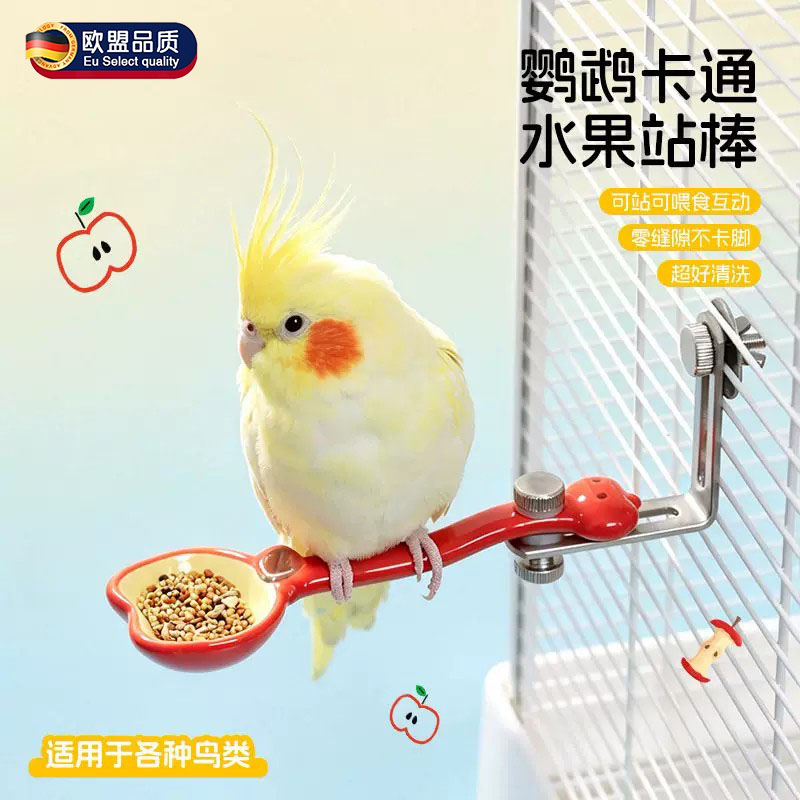 英国鹦鹉站杆陶瓷站杆牡丹虎皮专用喂食器磨爪牙棒啃咬攀爬笼装饰