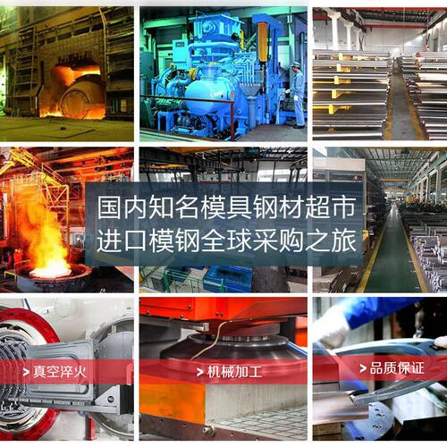 甄选现货HPM38模具钢材价格厂家优惠 HPM38圆棒光板精料零切加工
