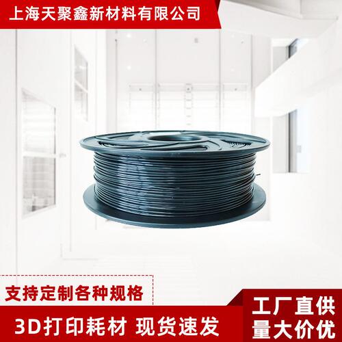 甄选厂家直供韧性1.75mm3dpla耗材不翘模型打印机环保无味打印笔