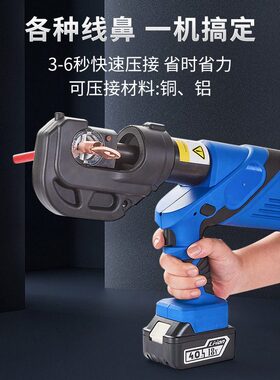 甄选玉环电动液压钳液压压接钳充电液压钳多功能电动压线钳NE-300