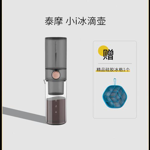 甄选0WYV小i冰滴壶 咖啡滴漏壶冷萃茶冰酿壶手冲咖啡冷萃冷泡设备