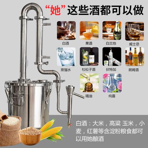 甄选KBQ1蒸酒器烤酒机酿酒设备家庭蒸馏器不锈钢家用白酒纯露小型