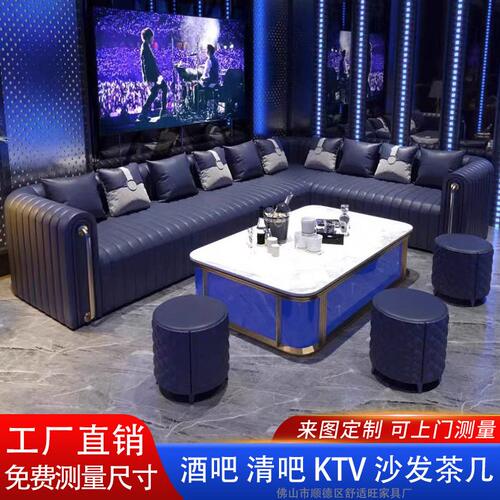 甄选ktv沙发酒吧歌厅包厢酒店夜总会餐厅卡座所清吧UL转角茶几组
