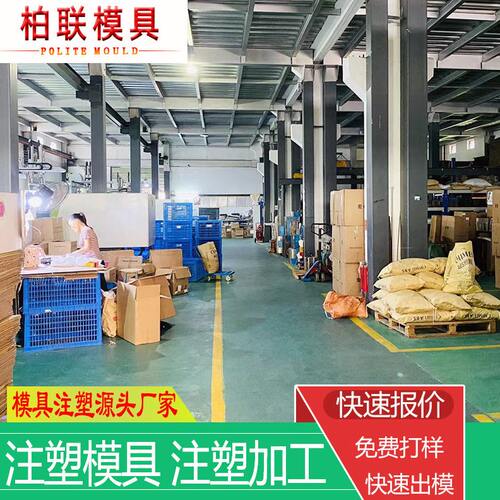 甄选注塑模具厂家制造精密塑料模具注塑橡胶硅胶模具设计外壳模具