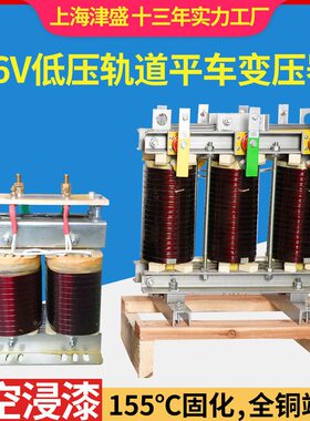 甄选PDG-40KVA电动平车轨道相变压器 380V变36V40v升压降压变压器