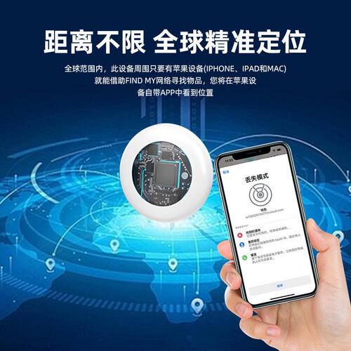 甄选厂家防丢神器iTag人儿童宠物防走丢智能全球定位器追踪器