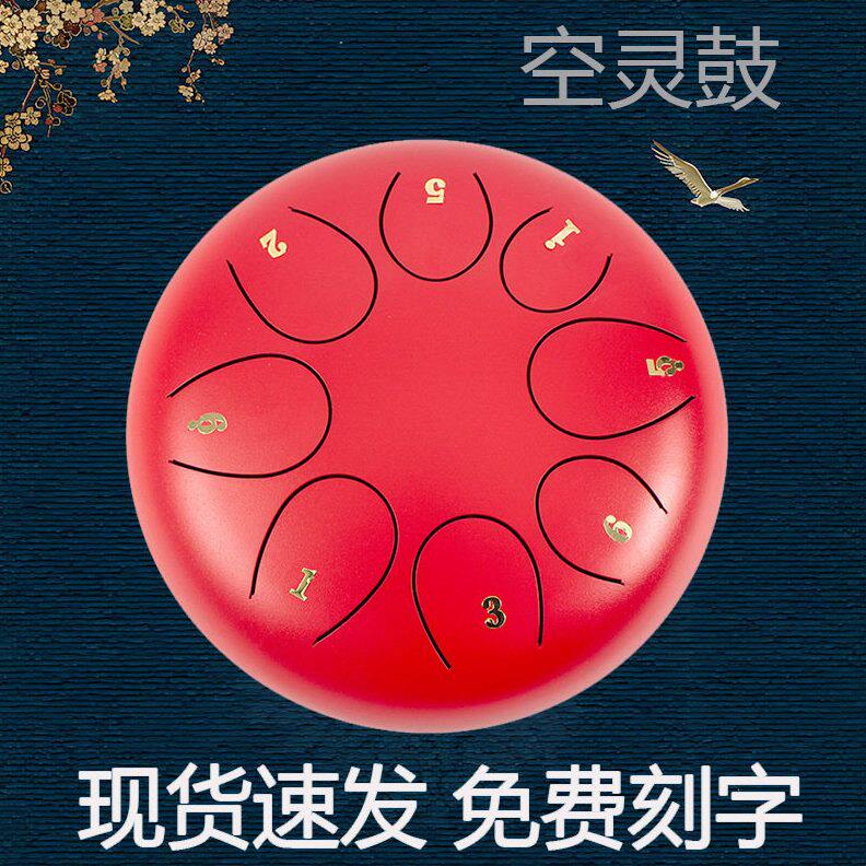 甄选严选空音鼓空灵鼓10寸11音钢舌鼓儿童初学者打击类乐器手敲鼓