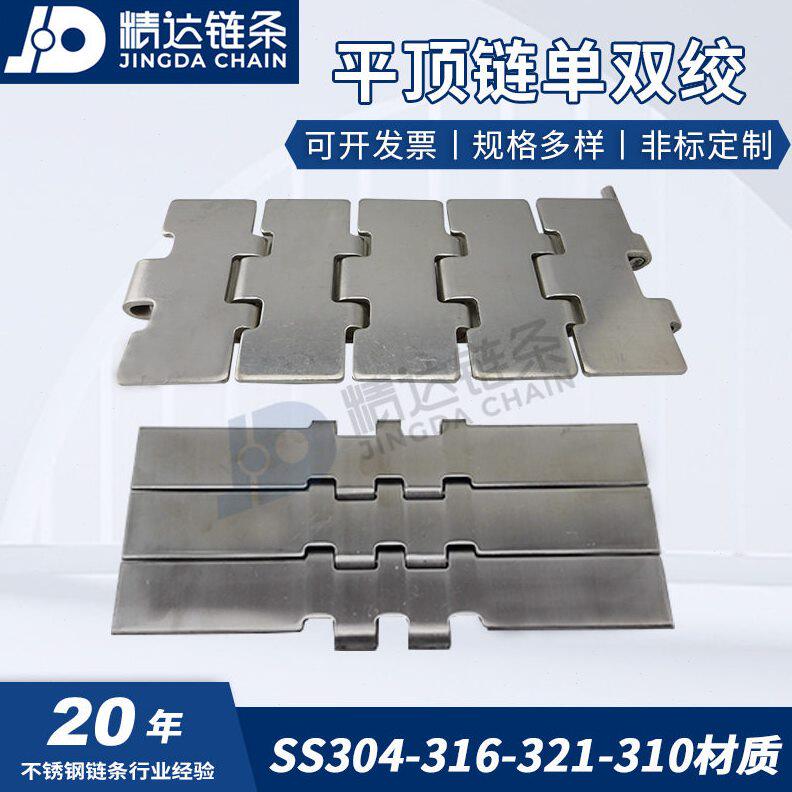 甄选不锈钢双铰平顶链直行输送链板双铰工业传动链条机器机械链铰
