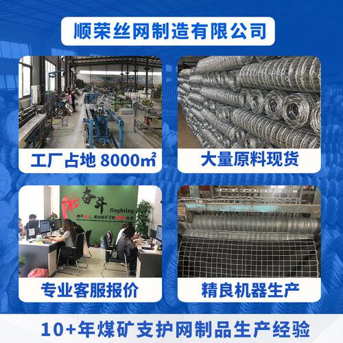 甄选煤矿支护裹边镀锌防坍塌金属编织喷浆草原围栏锚杆经纬网