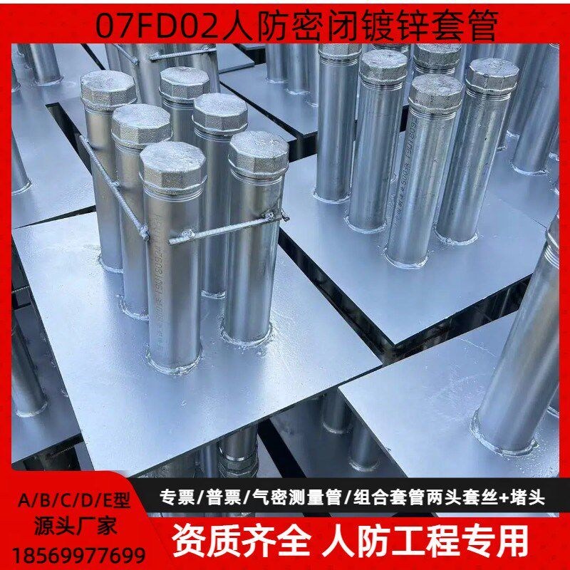 人防密闭肋电气穿墙刚性组合套管 密闭预埋套管SC50 65 80 25 100