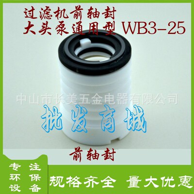 耐腐蚀自吸泵机械配件大头泵前密轴封耐酸碱水封厂家直销