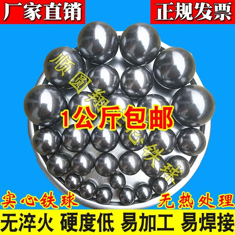 实心铁球无淬火小钢珠打孔焊接圆球12 13 14 15 16 17 18 19 20mm