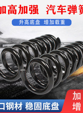 适配起亚智跑狮跑前后减震弹簧避震器加强加粗加高改装弹簧舒适