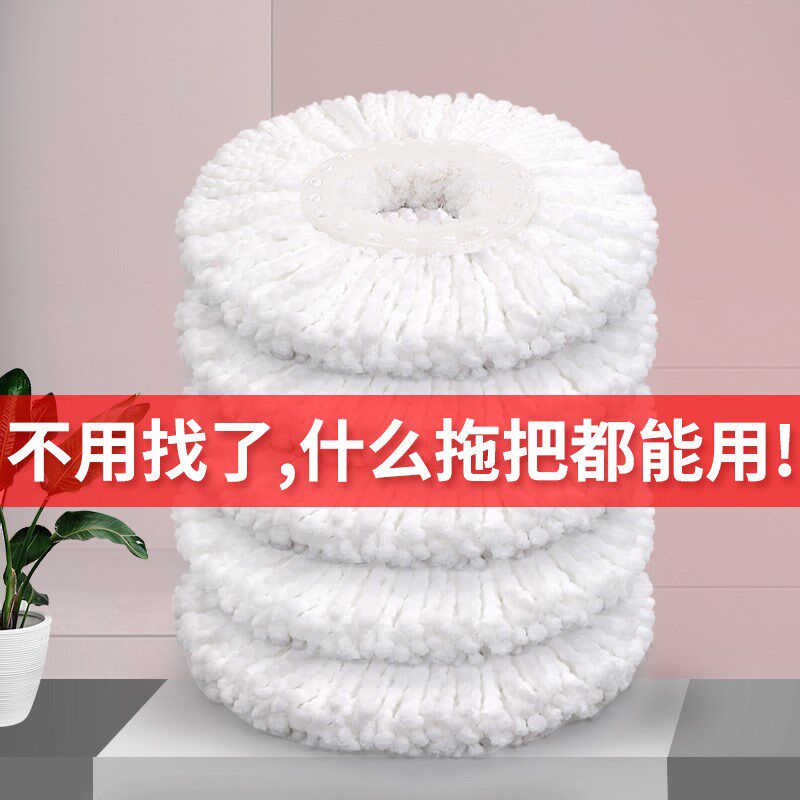 通用加厚墩布头拓扑配件圆拖把头非纯棉线旋转托把地拖布头替换头