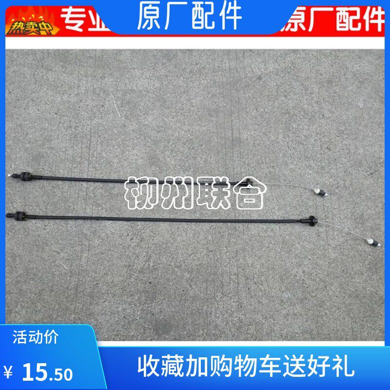 适配适用于五菱宏光油门线宏光1.2/1.4油门拉索加速器 拉线 加油