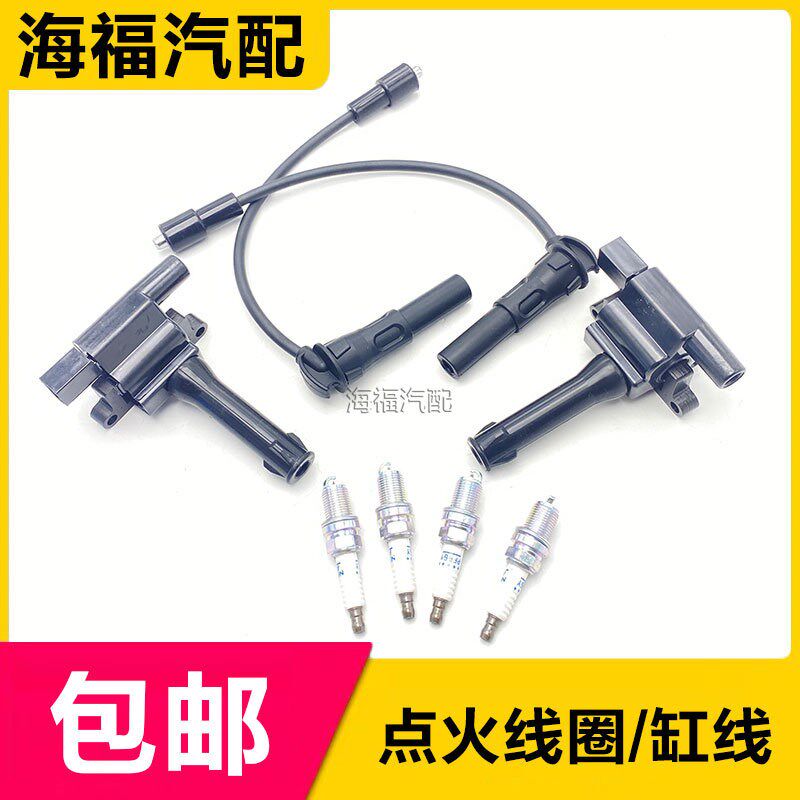 适用于荣威350 360 550 750W5名爵MG3 5 6 7点火线圈分缸线火花塞