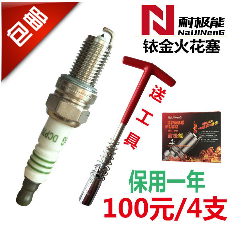 适用于 于北斗星火花塞1.4正品北斗星E+昌河铃木X5汽车K14B利亚纳