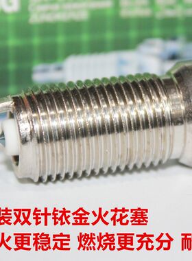 电装双铱金火花塞适用于 君威 君越 昂科威 2.0L 2.0T 2.4L