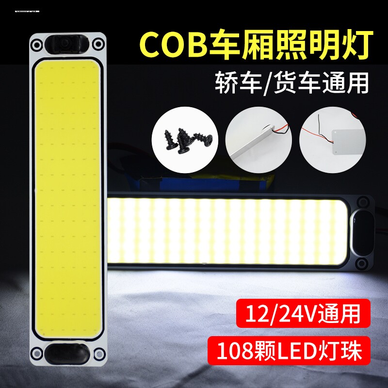 超亮汽车COB大功率LED室内灯阅读灯车厢灯车顶棚灯T10 双尖 ba9s
