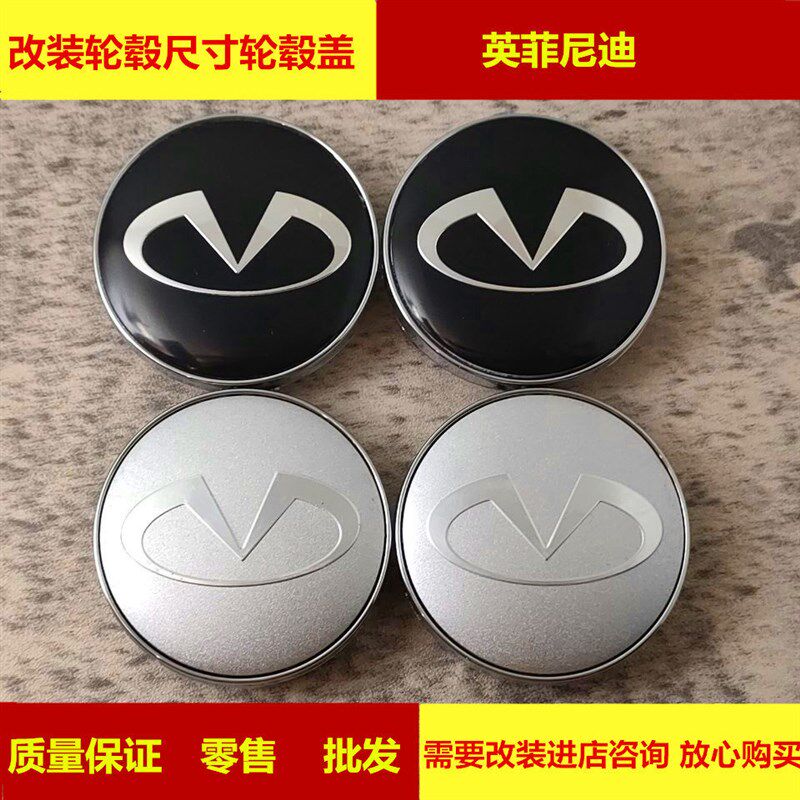适用于英菲尼迪改装轮毂盖轮胎孔中心标盖Q50 Q70 FX35 Q60改装盖