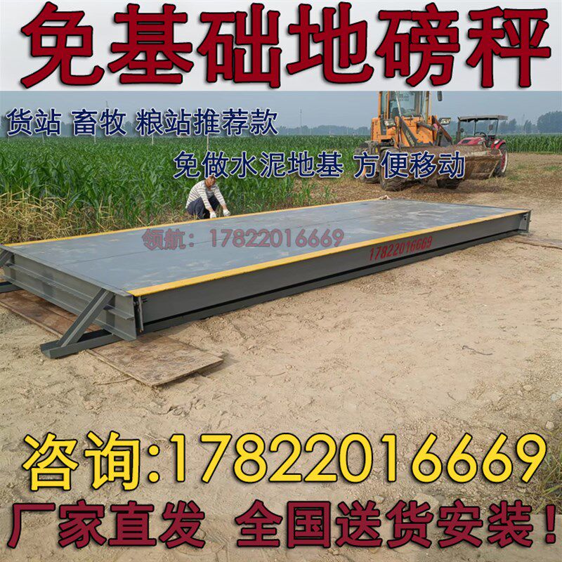 大型地磅5吨10吨20吨30吨高精度称重传感器电子显示汽车衡免基础
