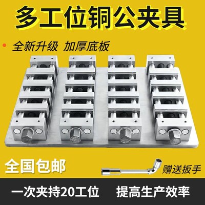 cnc铜公夹具多工位夹具电极夹具组合cnc工装夹具平口钳cnc夹具