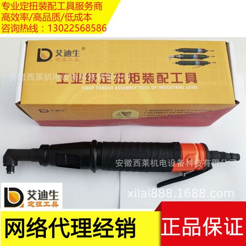 艾迪生/枪型/力矩风批/气动螺丝刀/反作用小