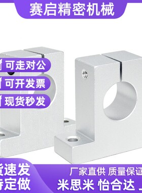 导向轴支座T型SHAT8 10 12 13 16 20 25 30 35 40 50 尺寸