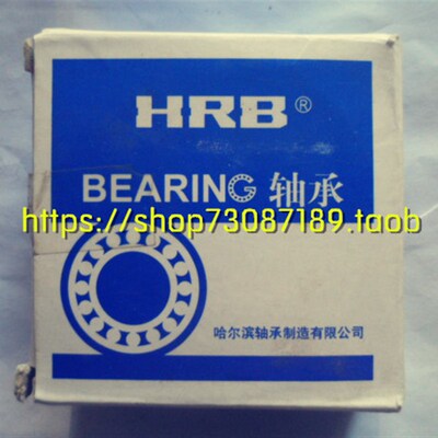 HRB轴承 哈尔滨轴承  7009C/P4TBT TFT TT 7009AC/P4TBT 三联装