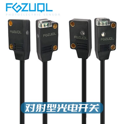 对射式光电开关传感器微小型扁平薄型12~24V可见红光 TR5-T TR5-E