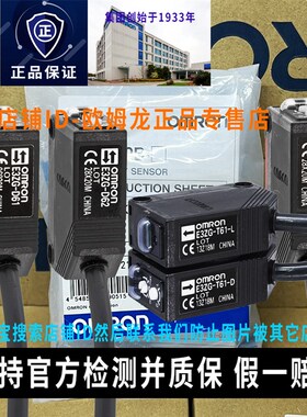 原装OMRONE3ZG光电开 关D61-D62-T61-D81-D82-R61-R81-T81-L-