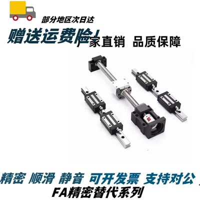 怡合达替代滚珠丝杆LCD02 LCC07-8-2A 8-2 10-2 10-4丝杠螺母套装