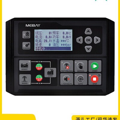 铭贝柴油发电机组DC42D MK3控制器 发动机起动停止四保护控制模块