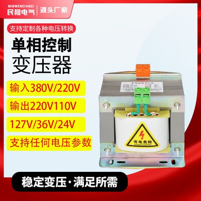 BK500VA单相隔离控制变压器660转220变220v127v110v48v36v24v12v6