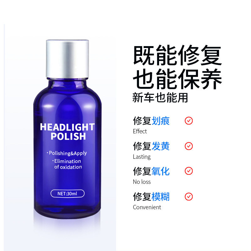 车灯划痕刮痕裂痕翻新修复液汽车大灯尾灯罩外壳破损修补胶水神器