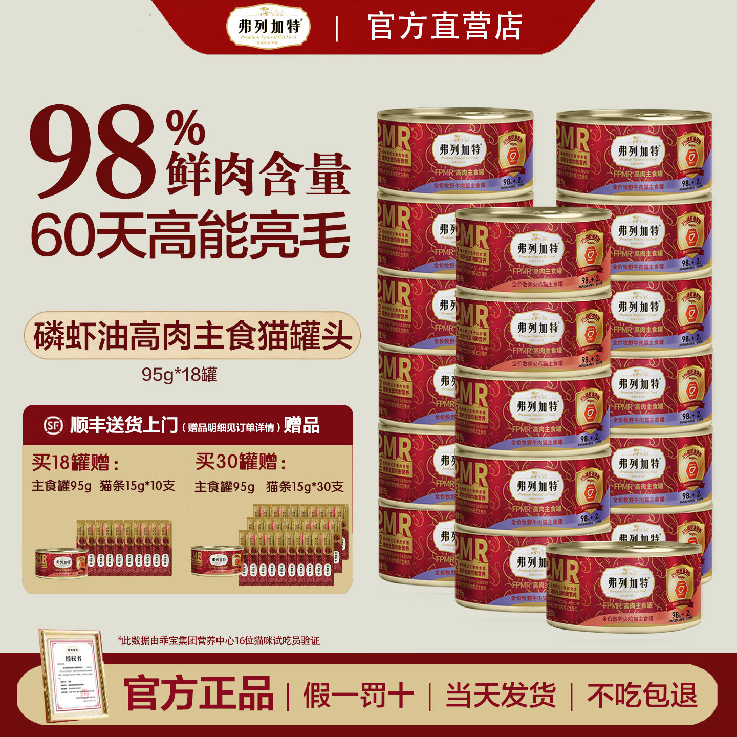 弗列加特磷虾油高肉美毛主食罐头幼猫粮猫咪湿粮高蛋白营养猫粮