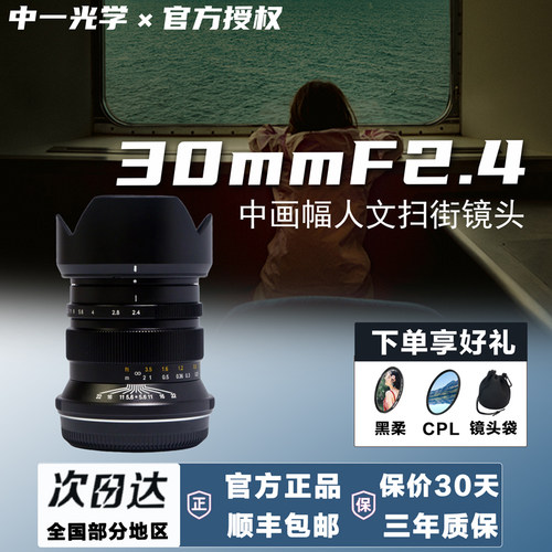 中画幅广角人文扫街镜头