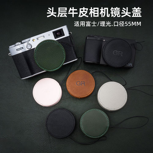 摄侣适用富士x100vi镜头盖X100V镜头xhalf相机理光gr3真皮镜头盖gr4防尘盖gr3x保护盖收纳内胆包牛皮装饰配件