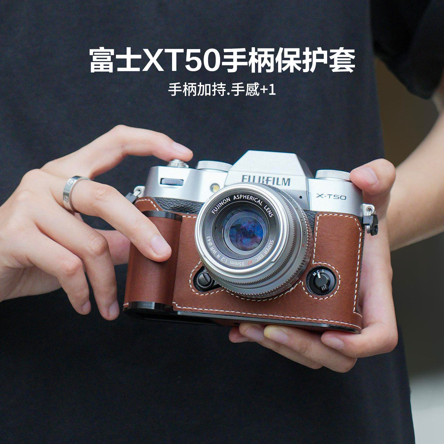 摄侣适用富士xt50保护套xt50手柄皮套xt50相机包xt50保护壳xt50f真皮底座壳腕带复古配件