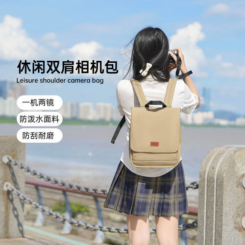 摄侣双肩相机包适用富士xt50xs20索尼a7c2便携包微单佳能r5r6r10相机背包尼康zfz30z5二代单反摄影双肩包配件