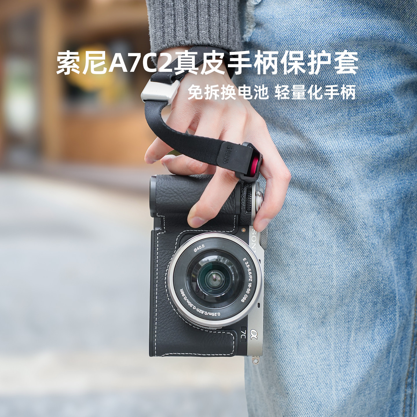 适用索尼a7c2保护套黑卡rx1rm3手柄皮套a7cr相机包RX1R3真皮保护壳牛皮相机肩带快拆手腕带手绳配件