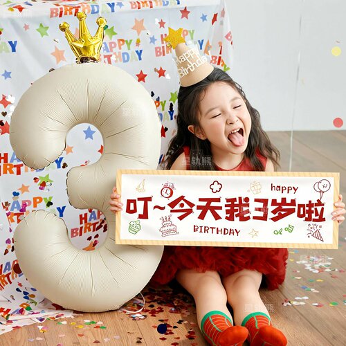 ins数字气球生日布置装饰场景帽子男孩儿童周岁派对拍照道具铝模