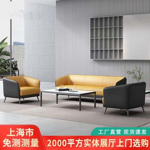 公沙发现简约档三人位公室商务接待室会客区茶几组合家具