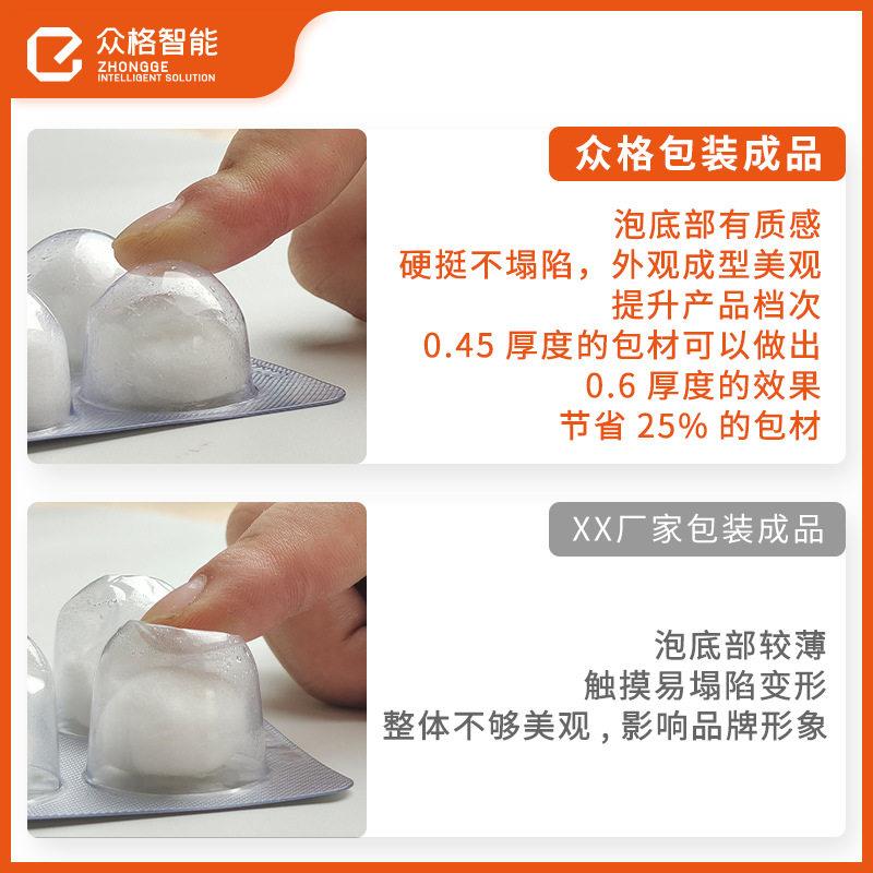 自动酒精卫生棉球包装机独立包装胶囊机75%海绵泡罩全自动